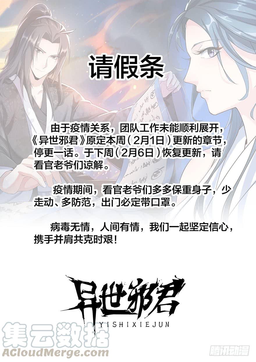 Otherworldly Evil Monarch Ch.52 p1