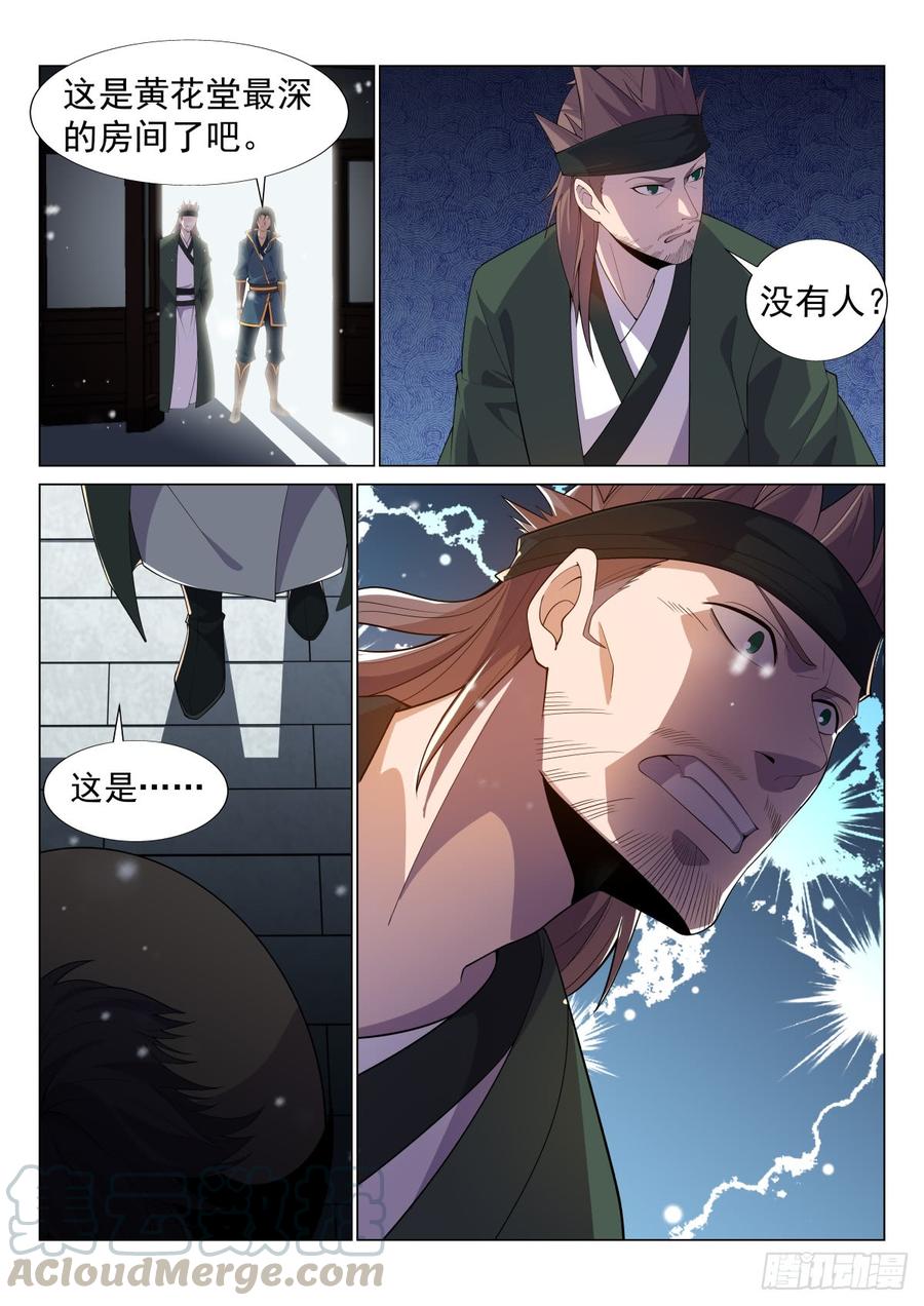 Otherworldly Evil Monarch Ch.53 p1