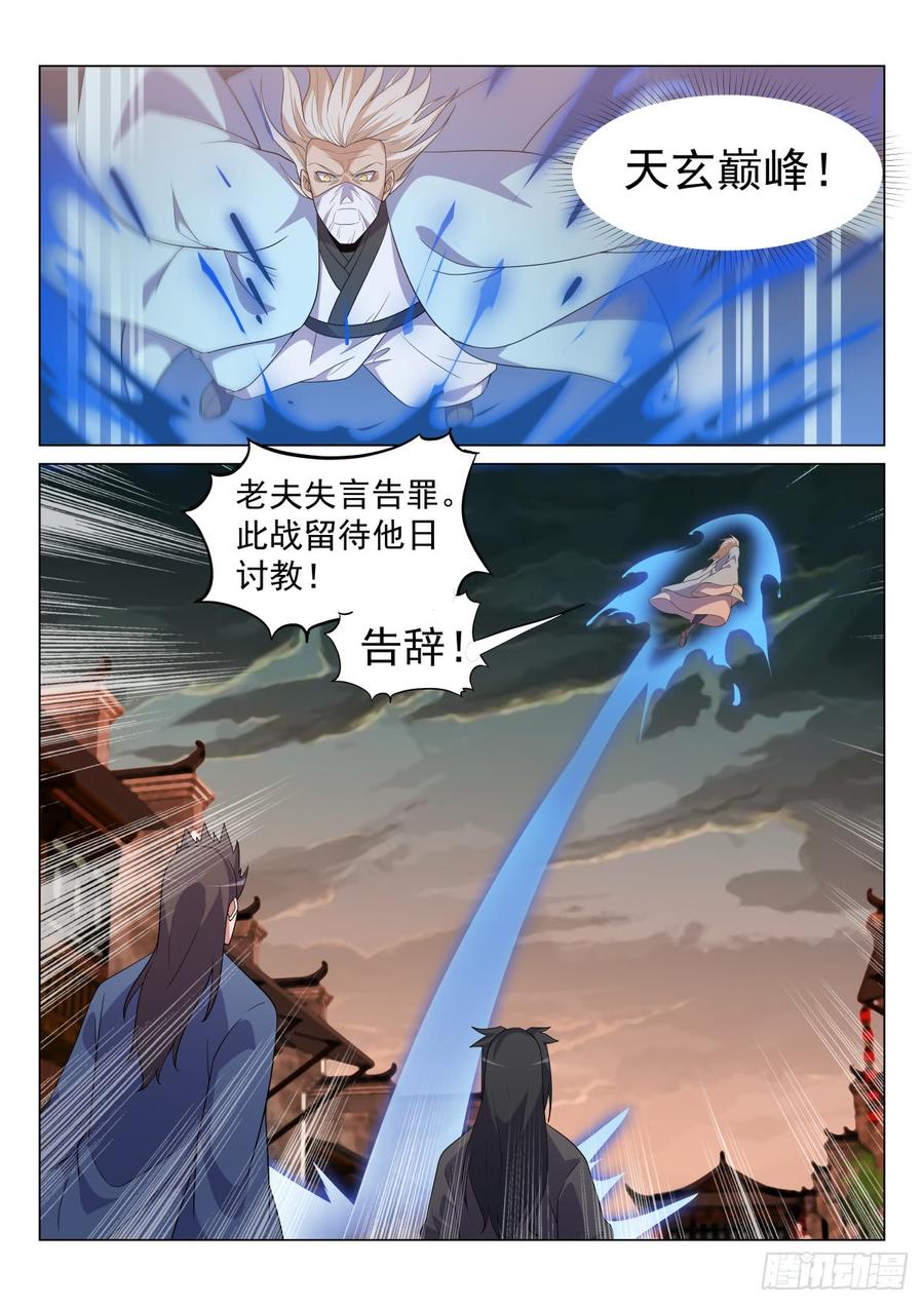 Otherworldly Evil Monarch Ch.53 p10