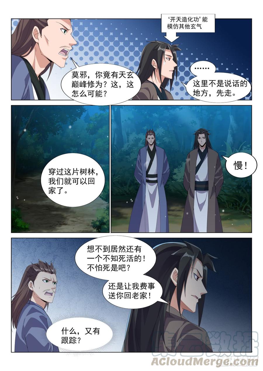 Otherworldly Evil Monarch Ch.53 p11