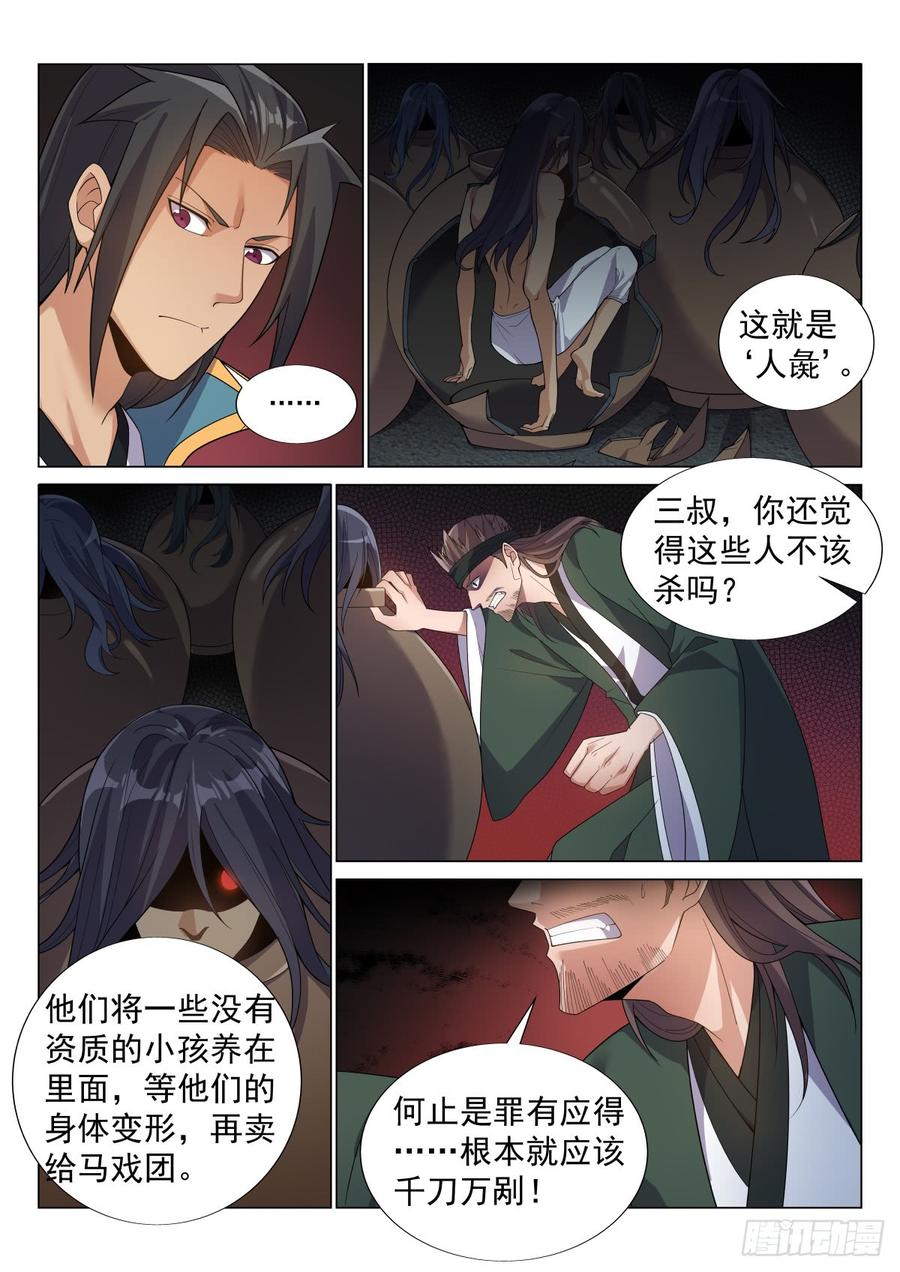 Otherworldly Evil Monarch Ch.53 p2