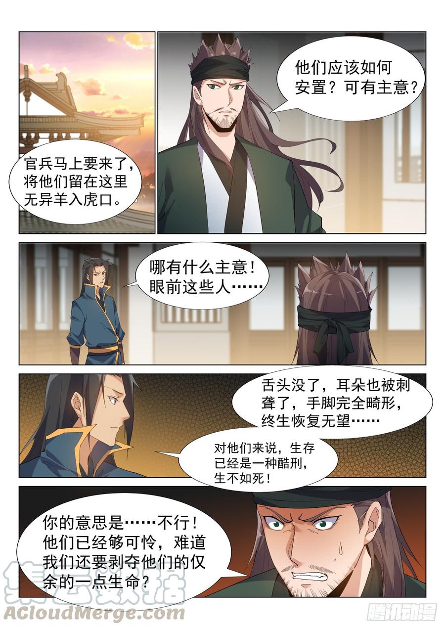 Otherworldly Evil Monarch Ch.53 p3
