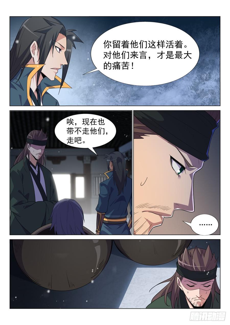 Otherworldly Evil Monarch Ch.53 p4