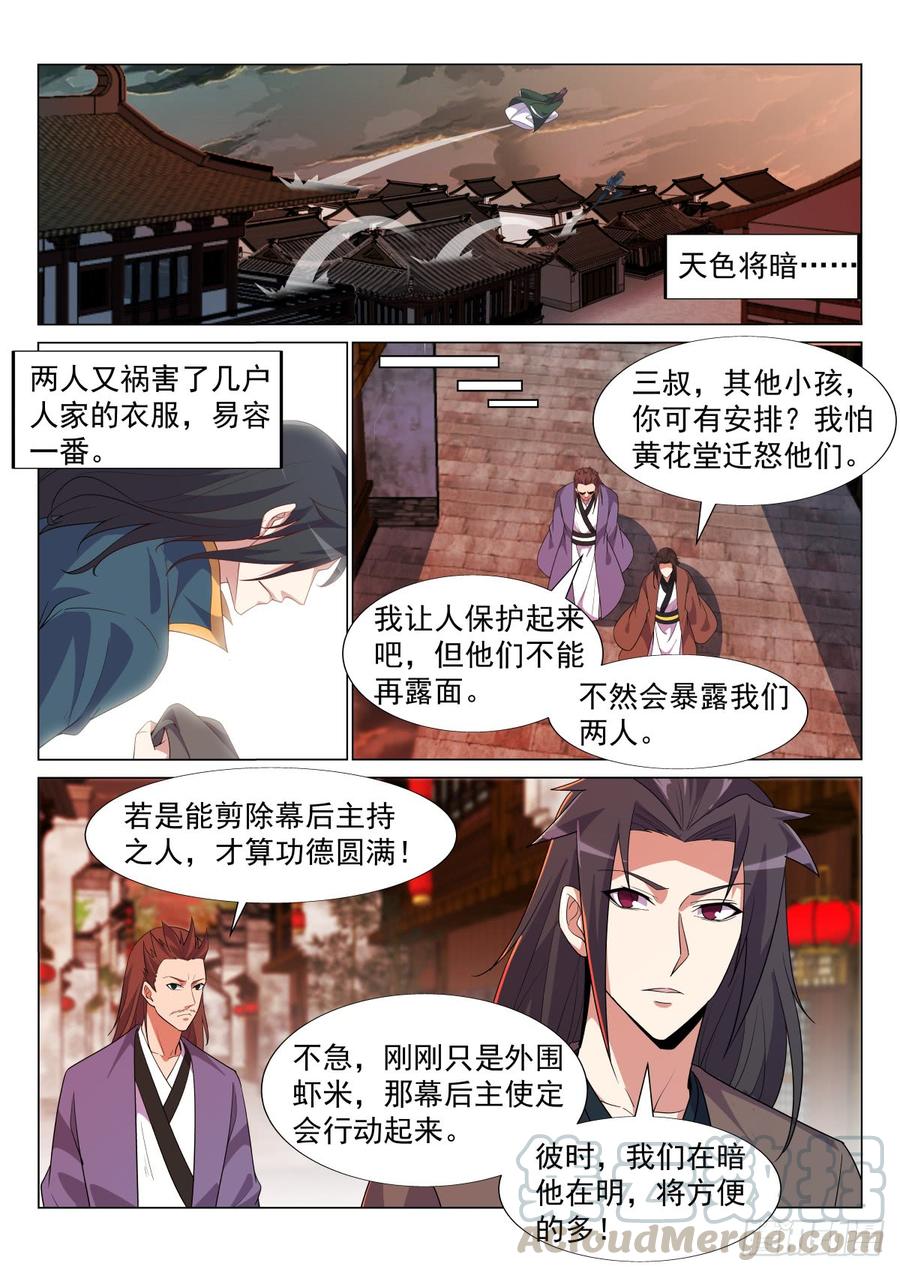 Otherworldly Evil Monarch Ch.53 p5