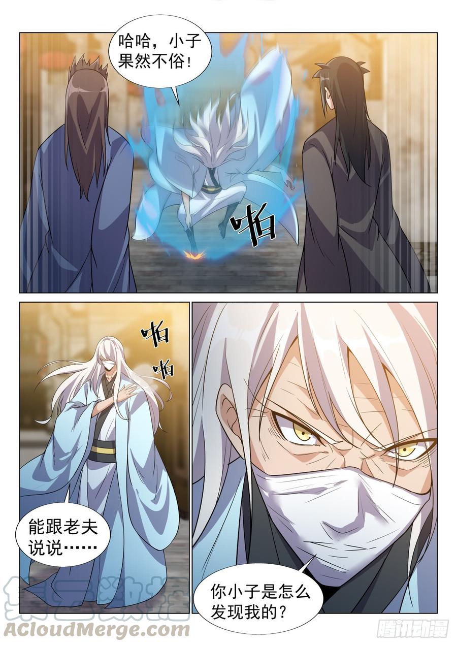 Otherworldly Evil Monarch Ch.53 p7