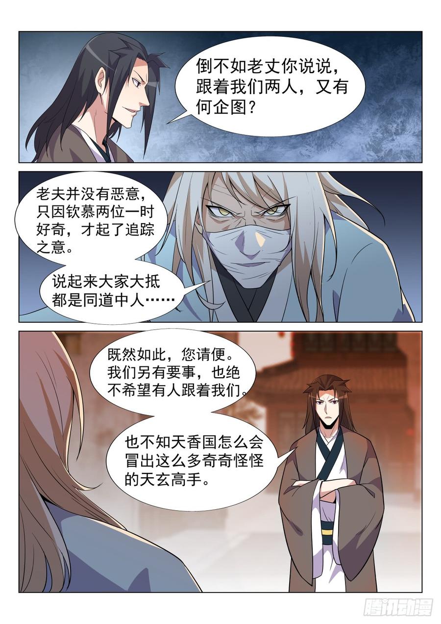 Otherworldly Evil Monarch Ch.53 p8