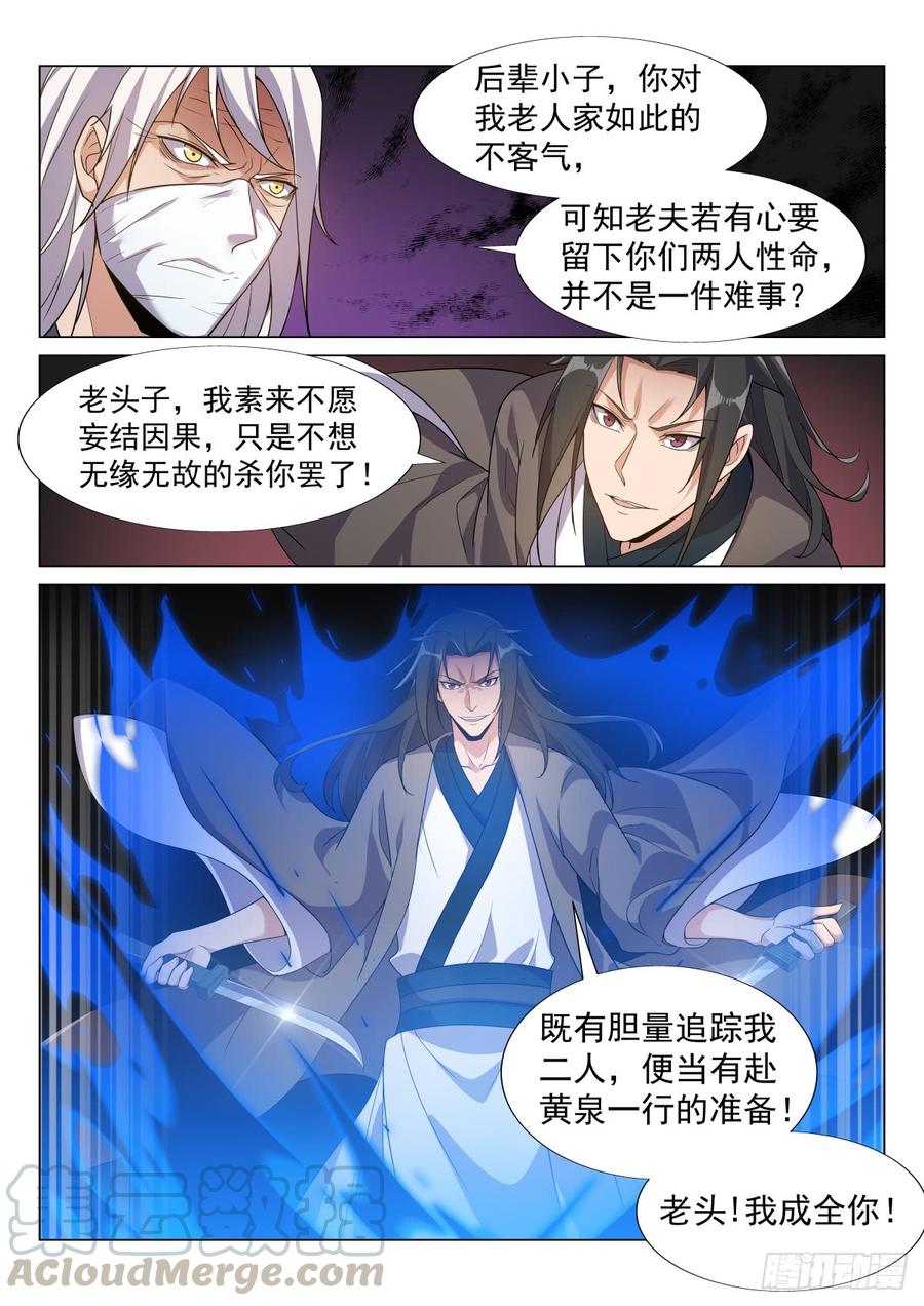 Otherworldly Evil Monarch Ch.53 p9