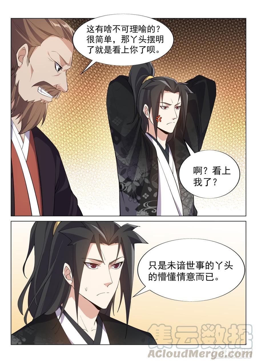 Otherworldly Evil Monarch Ch.54 p11