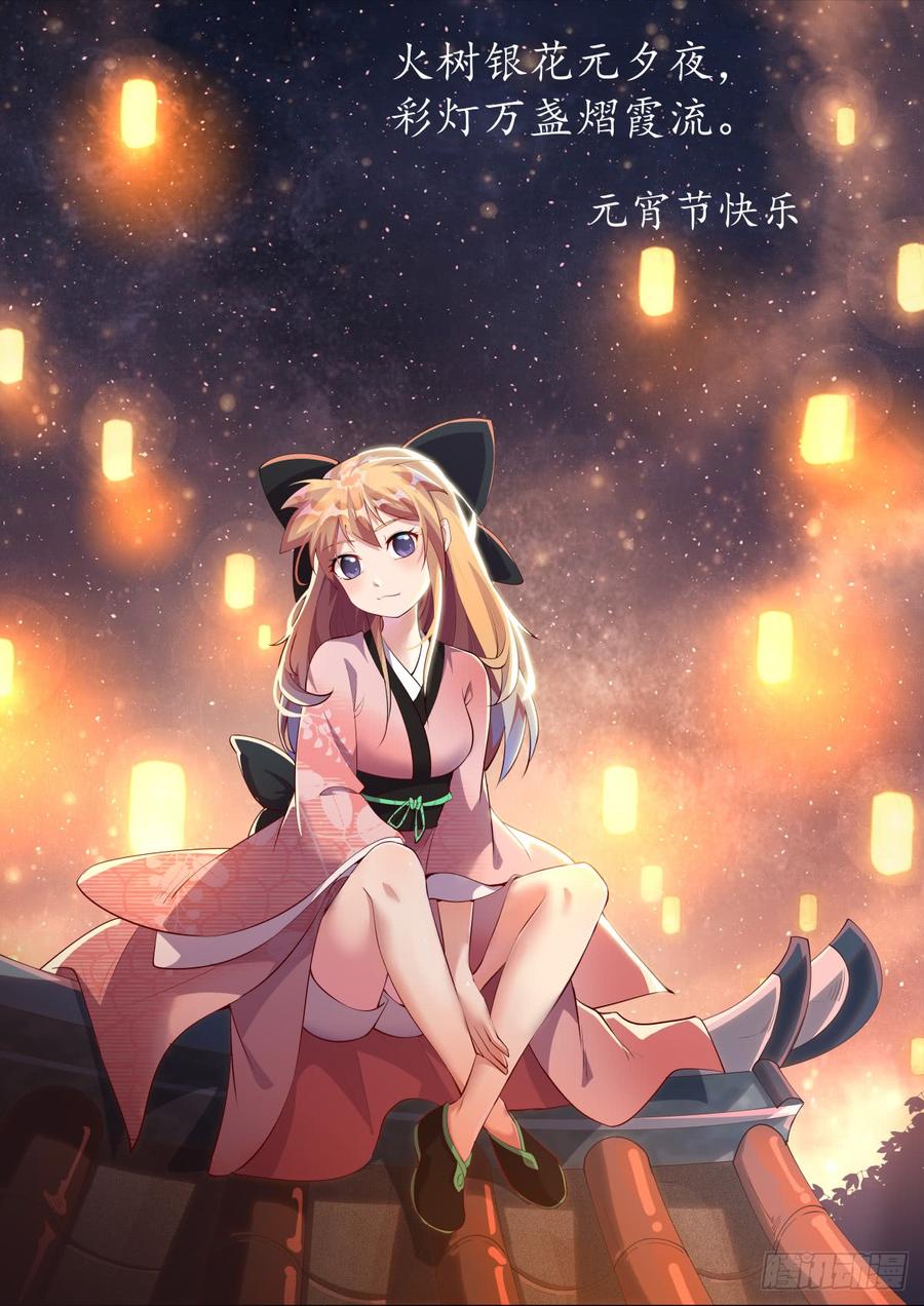 Otherworldly Evil Monarch Ch.54 p12