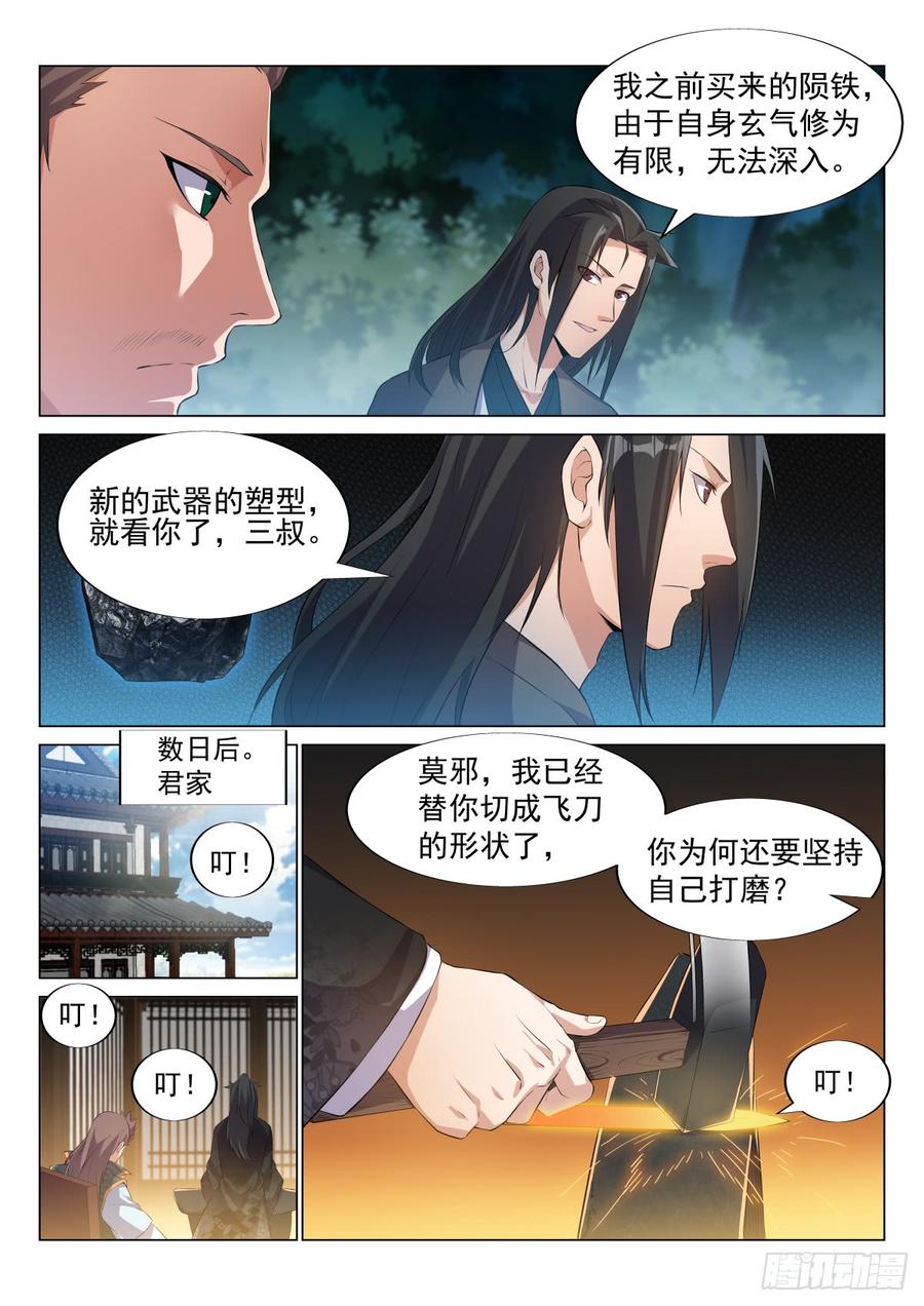 Otherworldly Evil Monarch Ch.54 p2