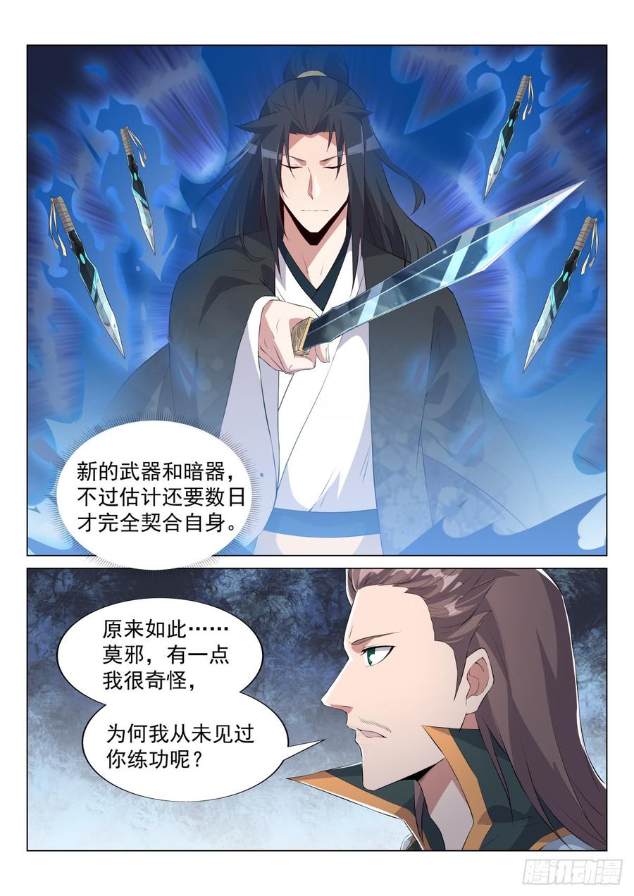 Otherworldly Evil Monarch Ch.54 p4