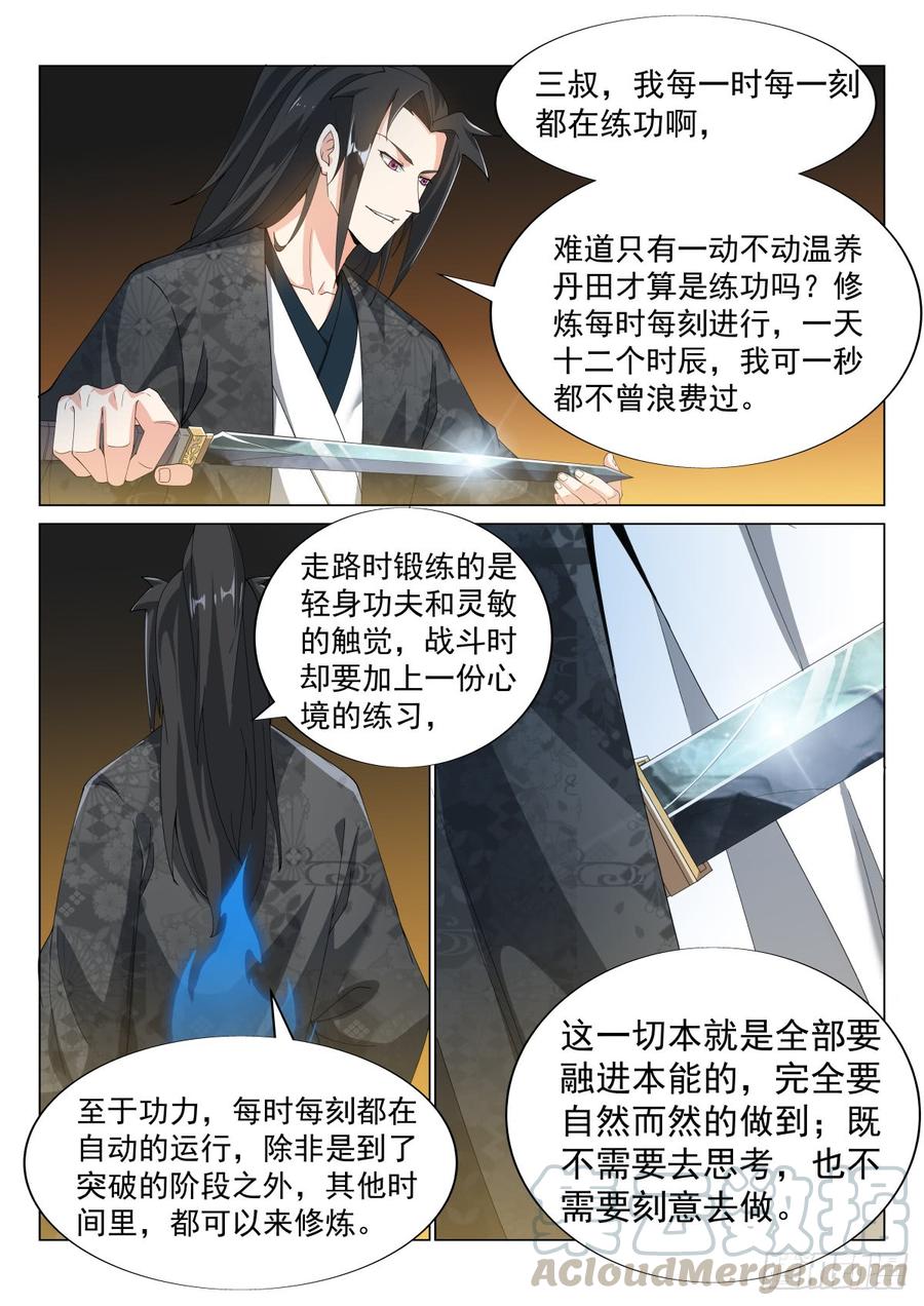Otherworldly Evil Monarch Ch.54 p5