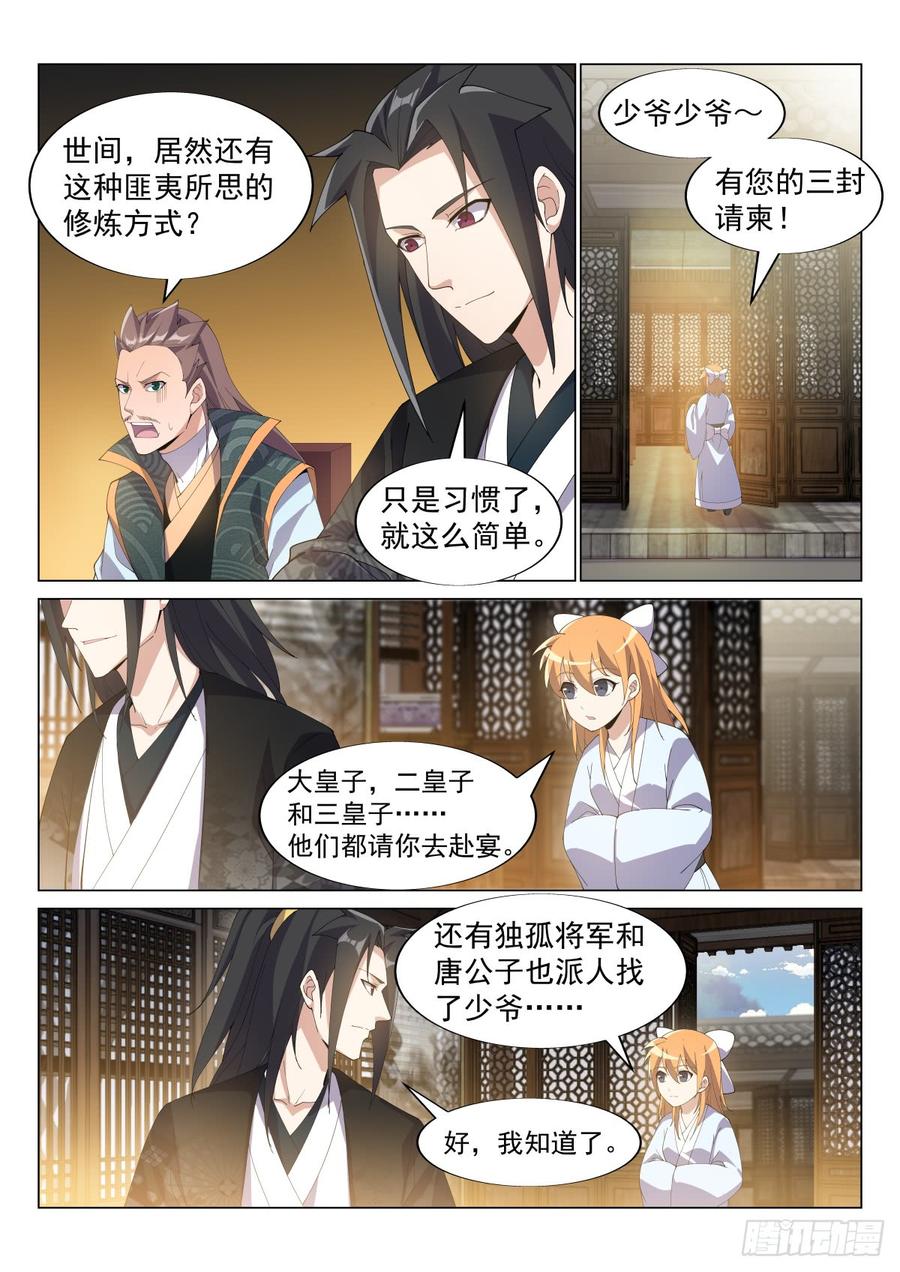 Otherworldly Evil Monarch Ch.54 p6