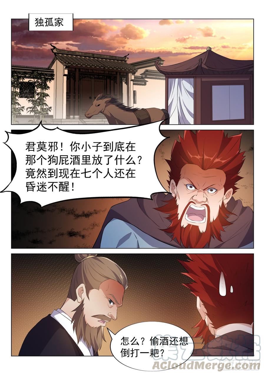 Otherworldly Evil Monarch Ch.54 p7