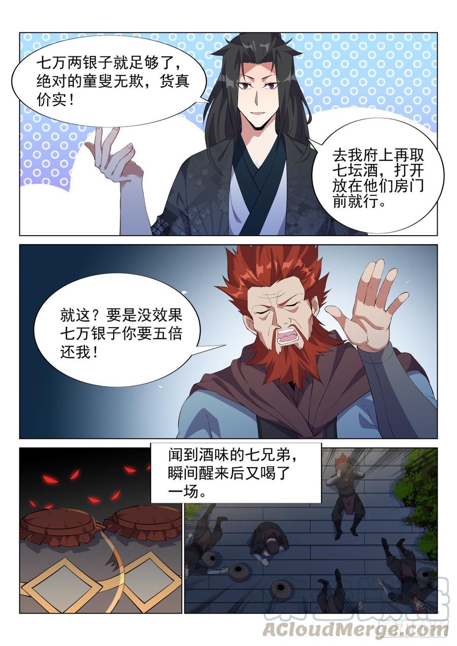 Otherworldly Evil Monarch Ch.54 p9