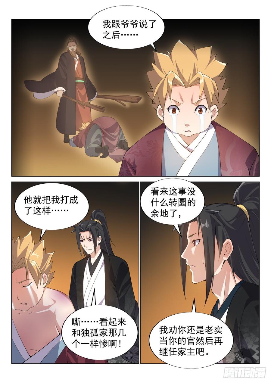 Otherworldly Evil Monarch Ch.55 p10