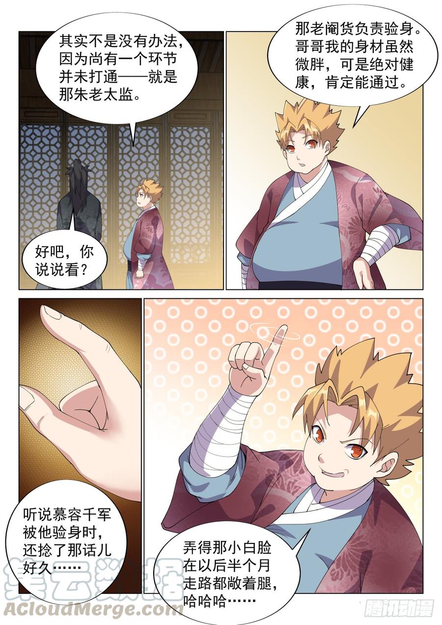 Otherworldly Evil Monarch Ch.55 p11