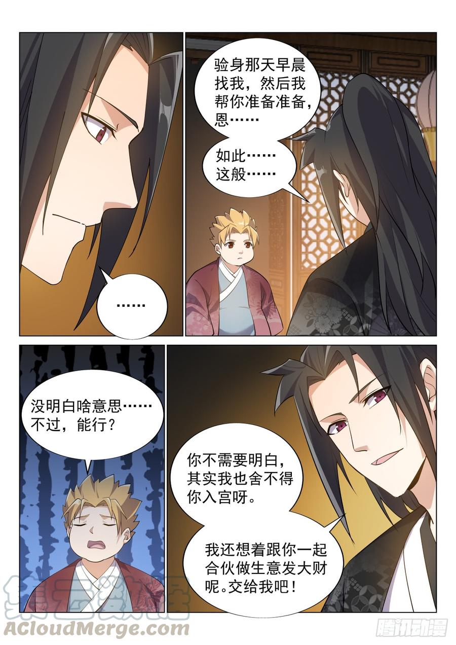 Otherworldly Evil Monarch Ch.55 p13