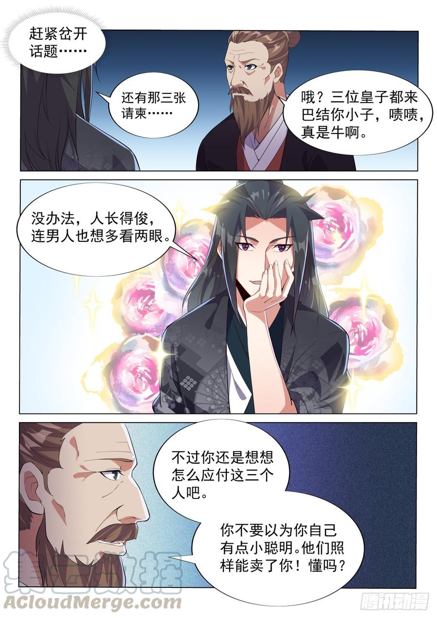 Otherworldly Evil Monarch Ch.55 p3