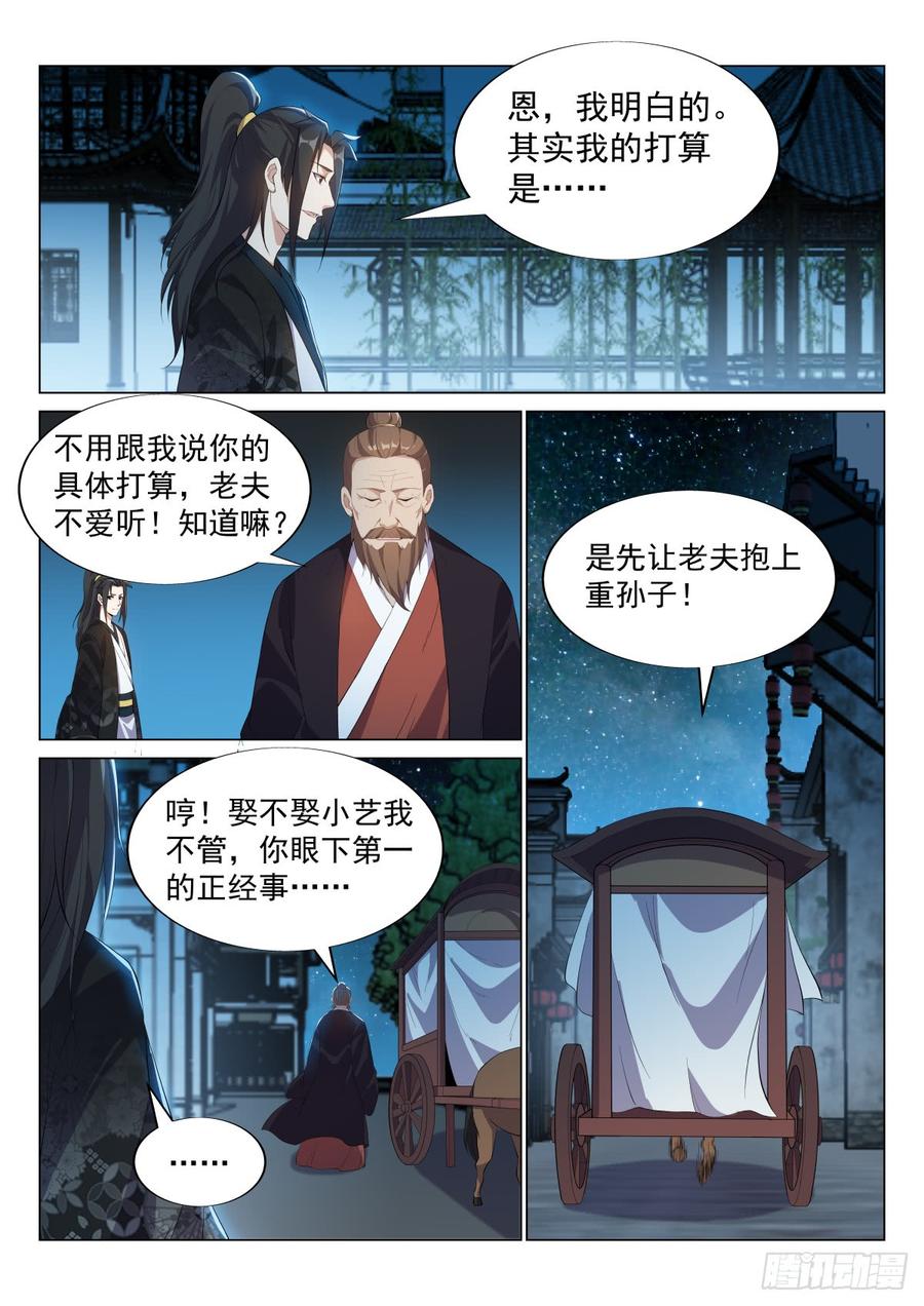Otherworldly Evil Monarch Ch.55 p4
