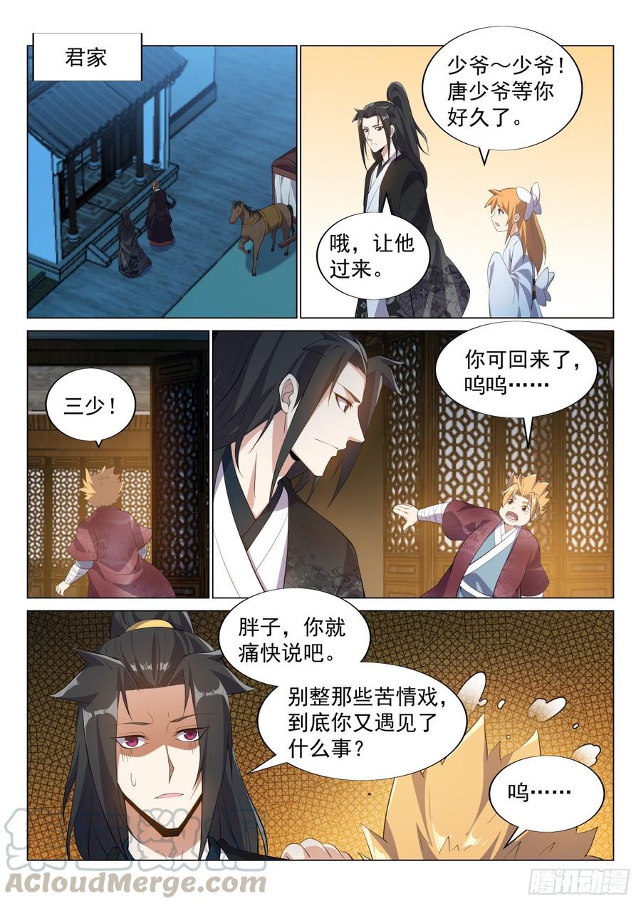 Otherworldly Evil Monarch Ch.55 p5