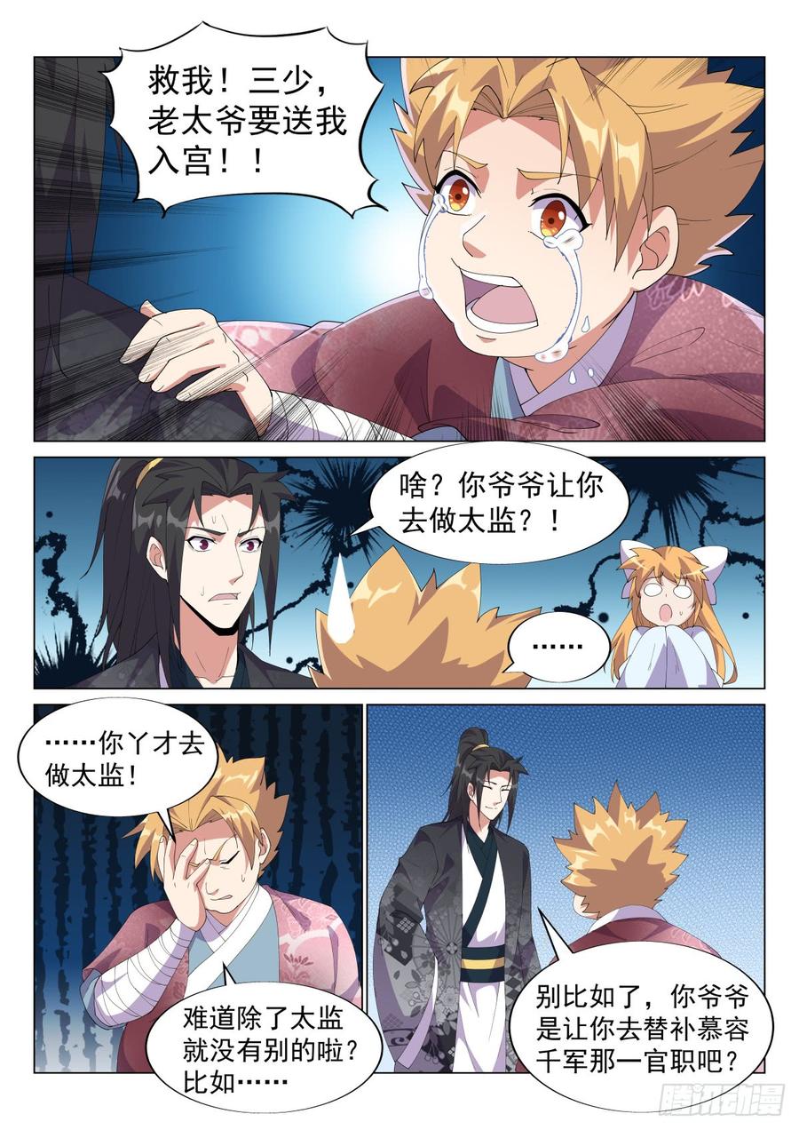 Otherworldly Evil Monarch Ch.55 p6