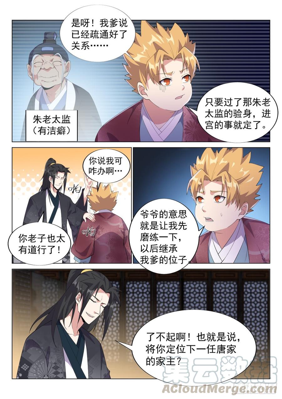 Otherworldly Evil Monarch Ch.55 p7