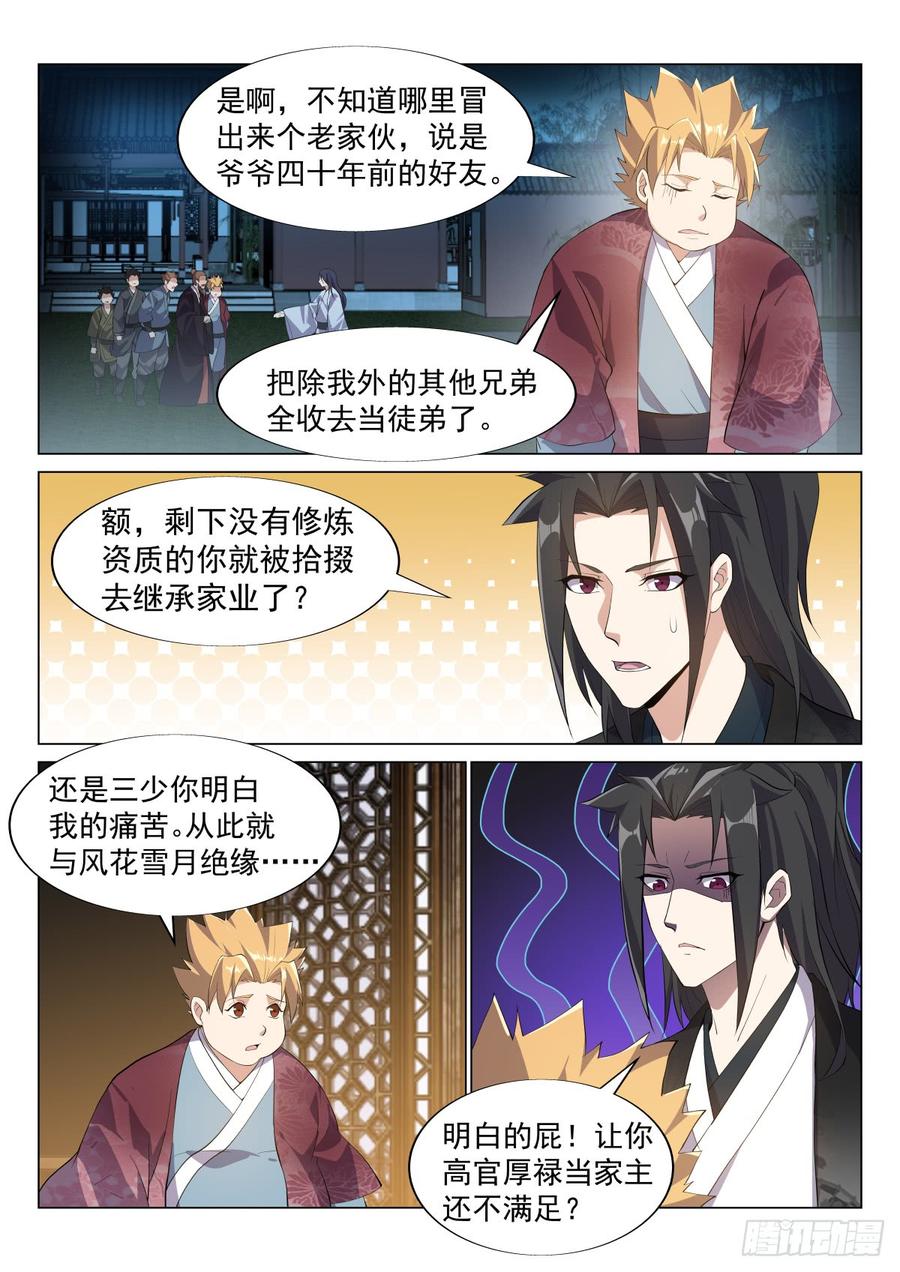 Otherworldly Evil Monarch Ch.55 p8