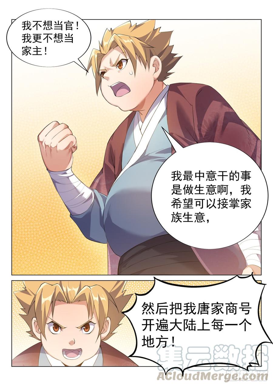 Otherworldly Evil Monarch Ch.55 p9