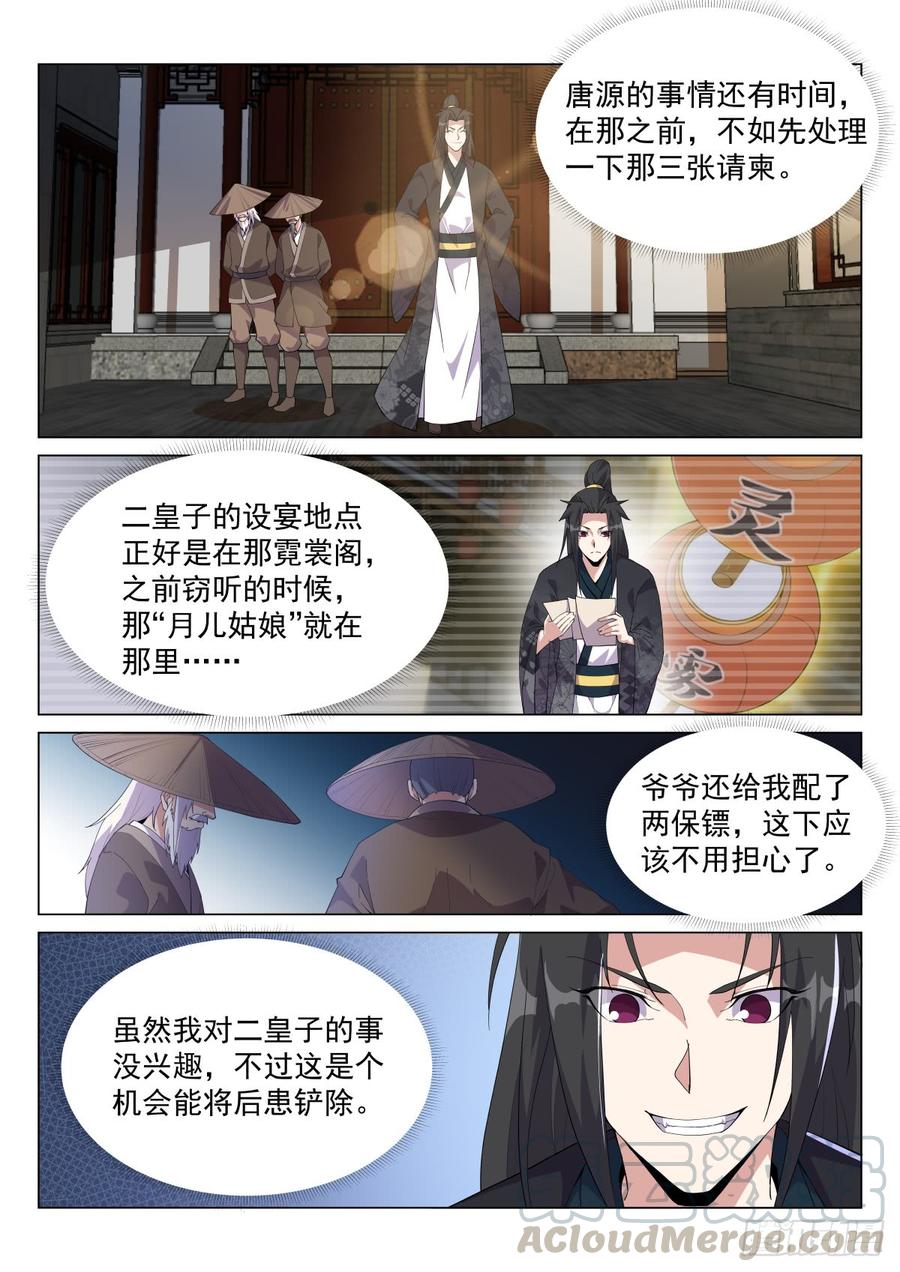 Otherworldly Evil Monarch Ch.56 p1