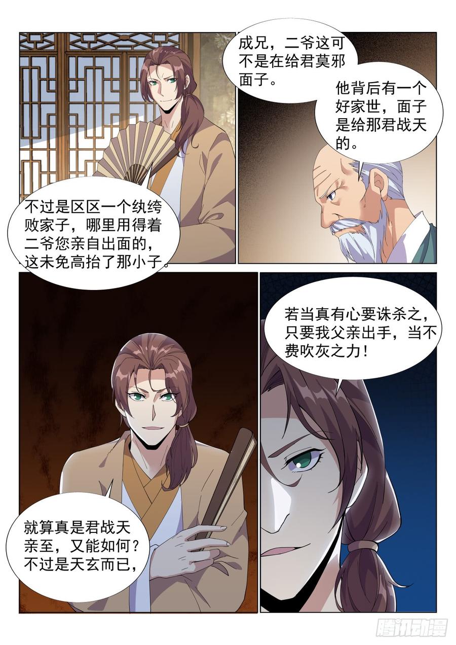 Otherworldly Evil Monarch Ch.56 p10