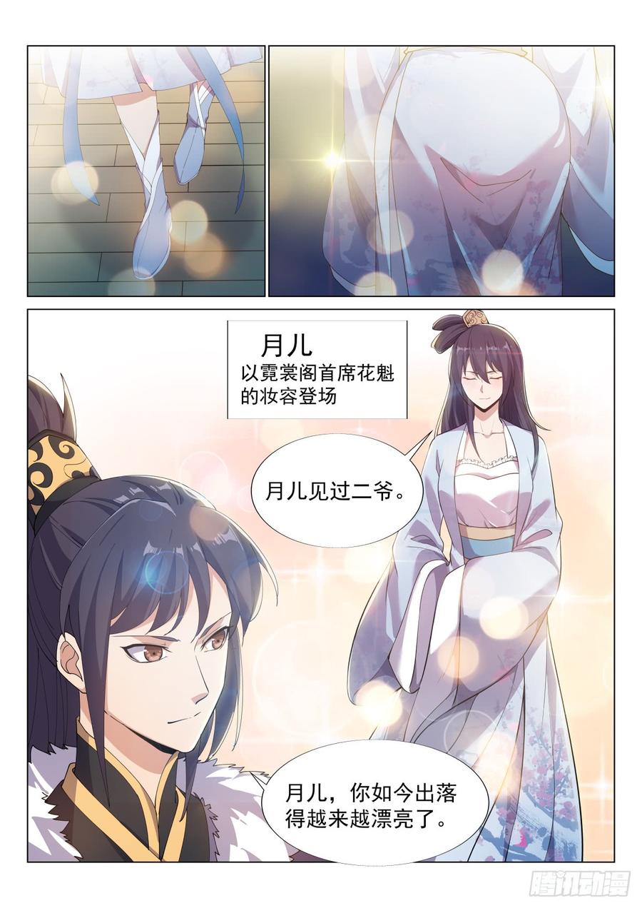 Otherworldly Evil Monarch Ch.56 p12