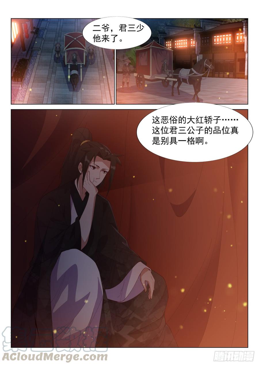 Otherworldly Evil Monarch Ch.56 p13