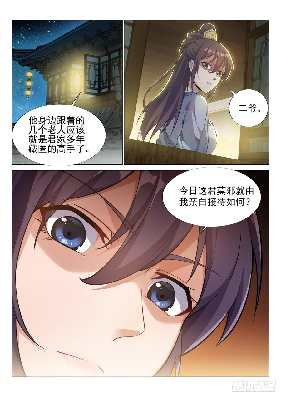 Otherworldly Evil Monarch Ch.56 p14