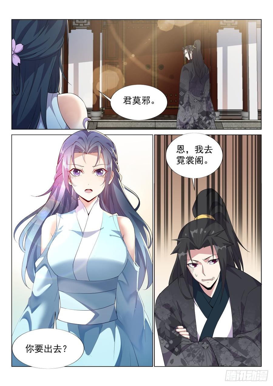 Otherworldly Evil Monarch Ch.56 p2