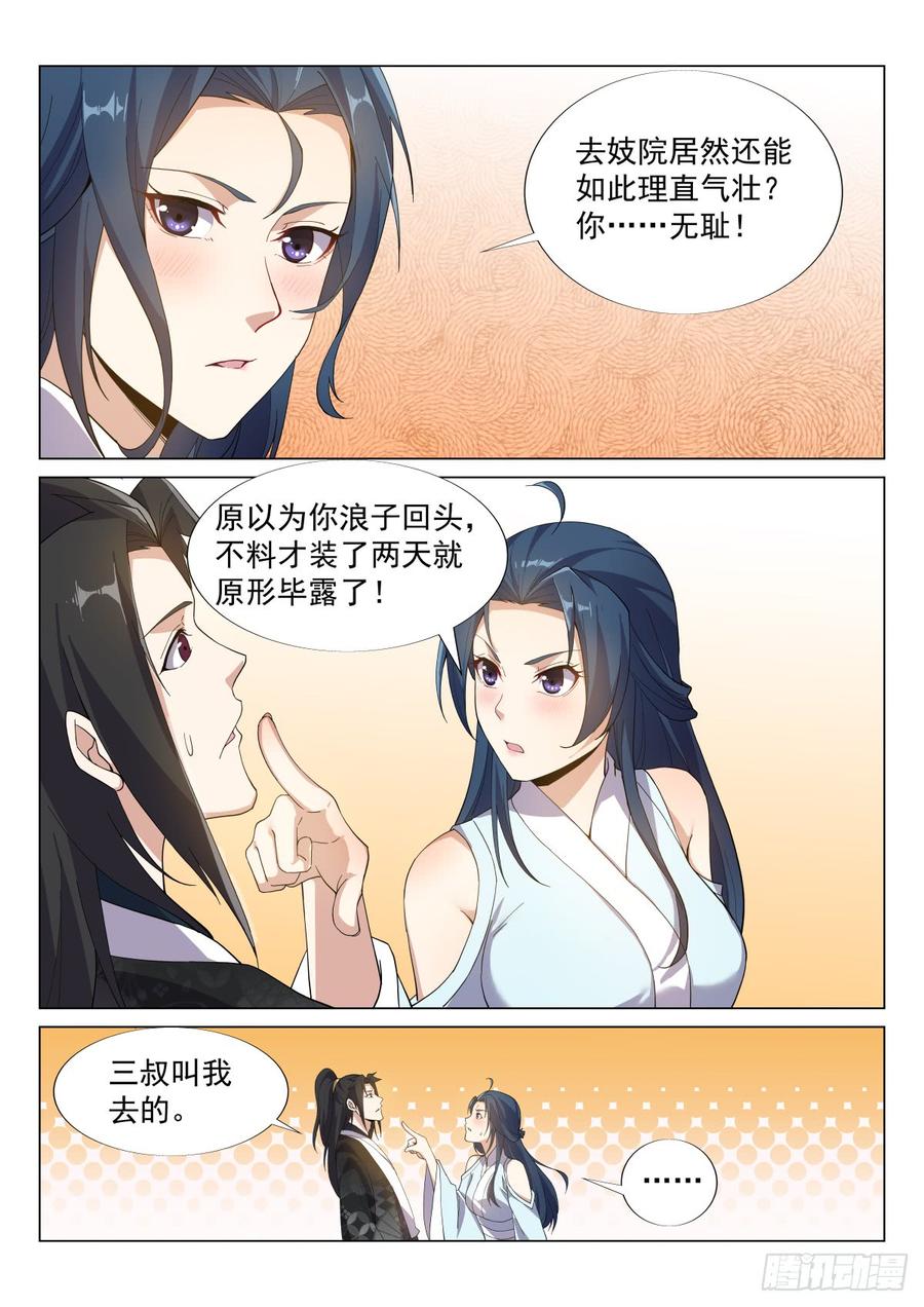Otherworldly Evil Monarch Ch.56 p3