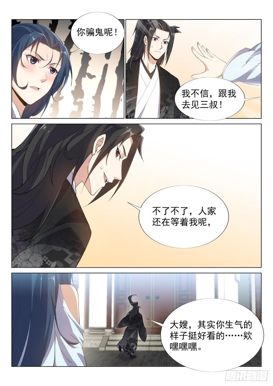 Otherworldly Evil Monarch Ch.56 p4