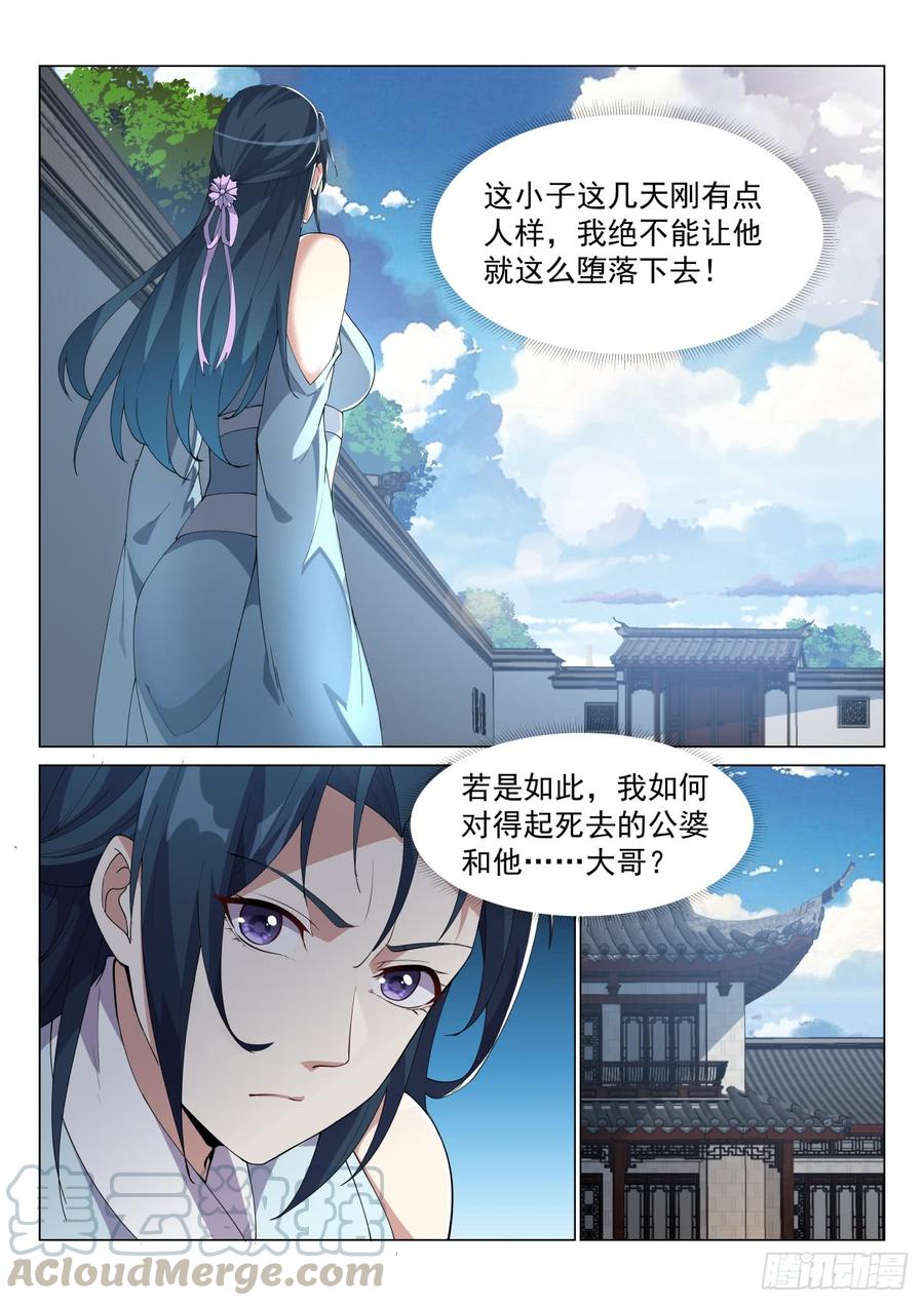 Otherworldly Evil Monarch Ch.56 p5