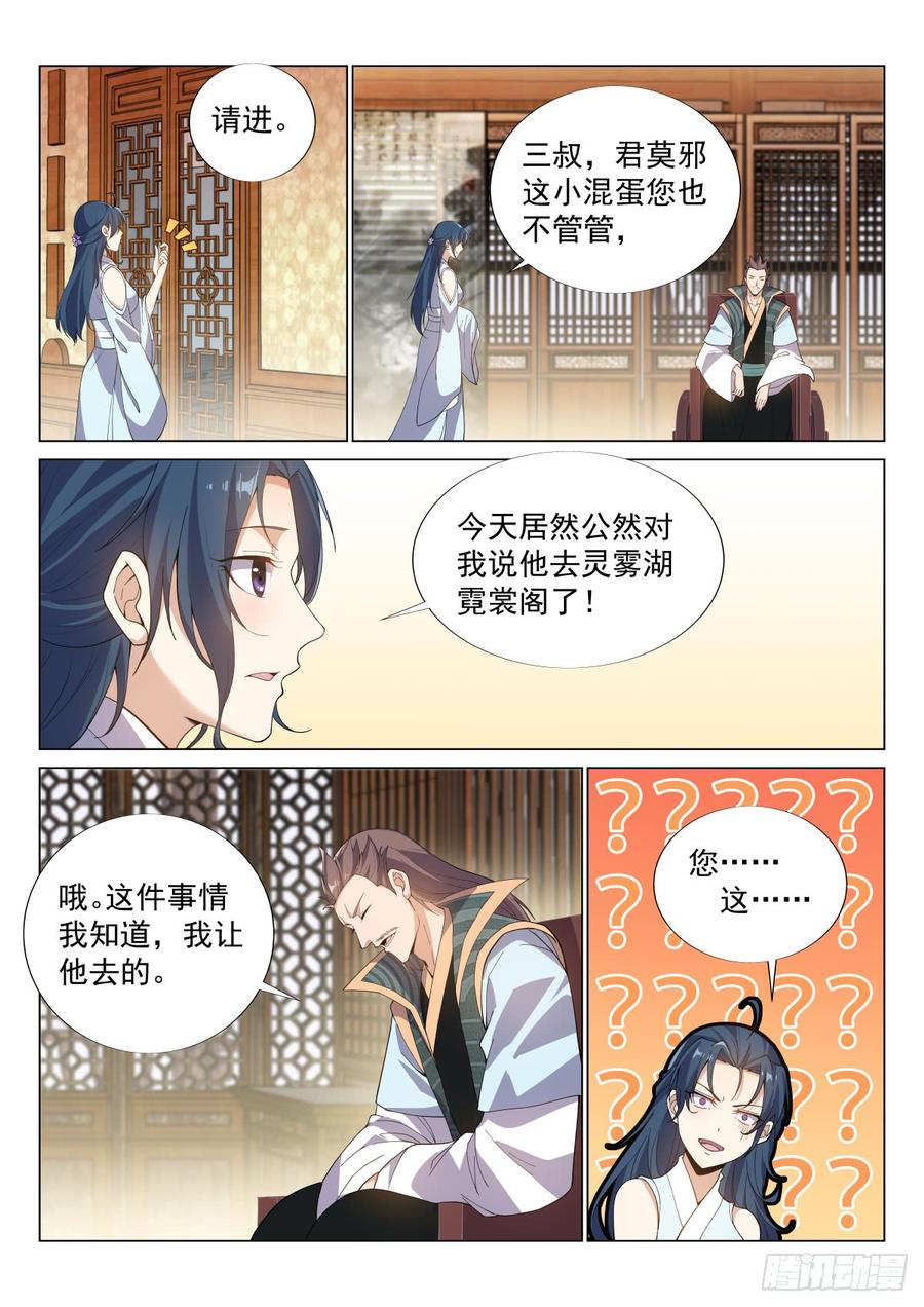 Otherworldly Evil Monarch Ch.56 p6
