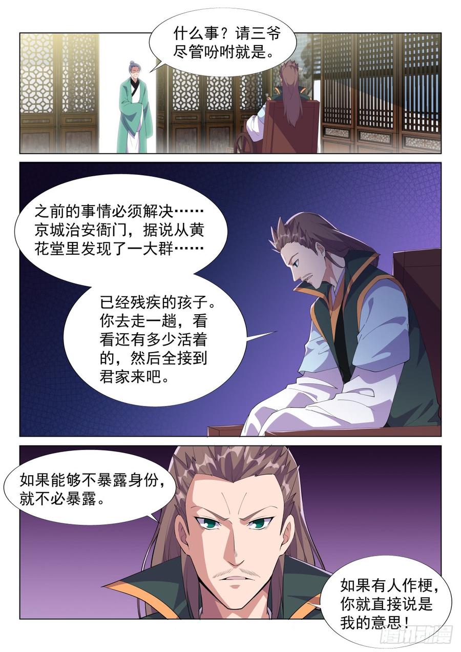 Otherworldly Evil Monarch Ch.56 p8