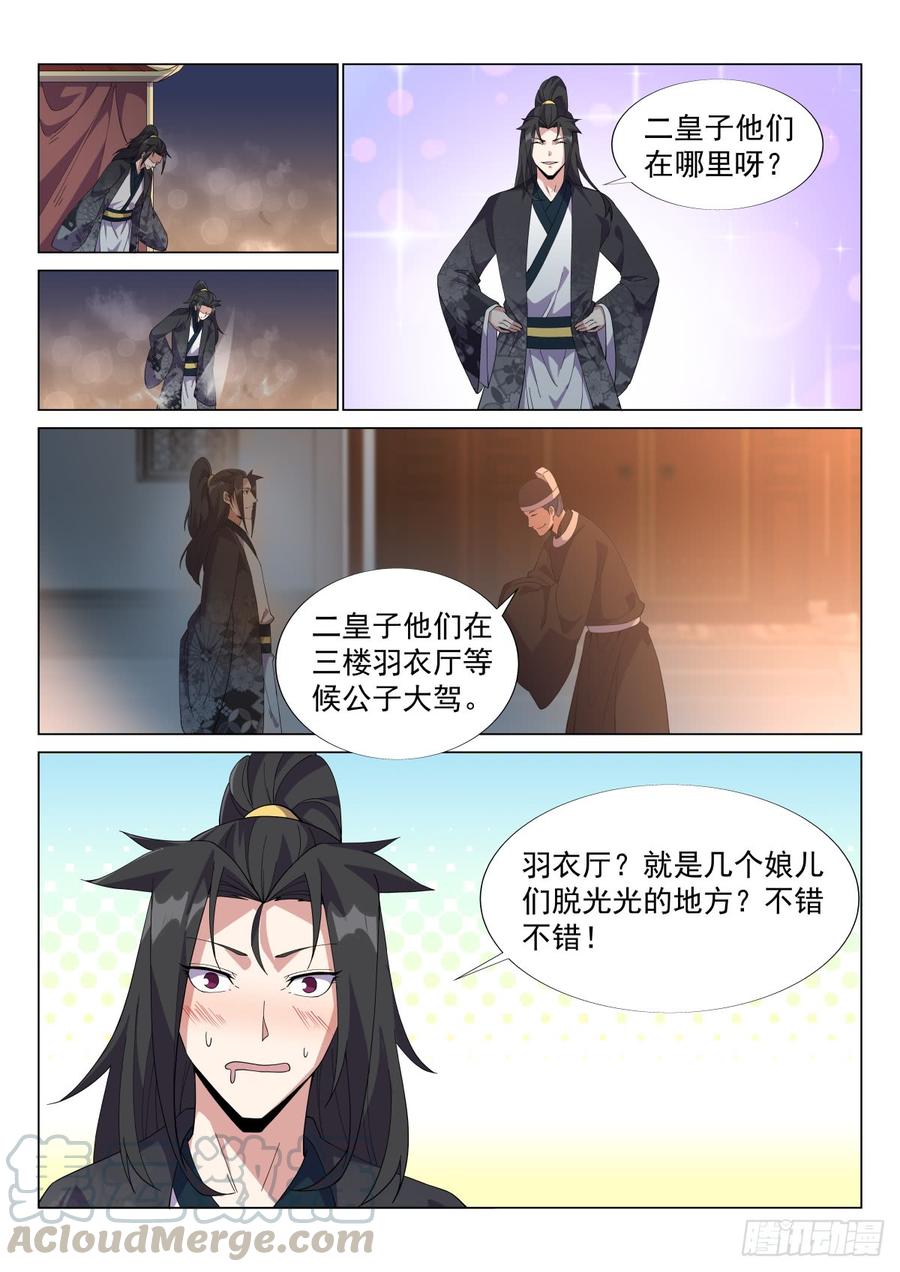 Otherworldly Evil Monarch Ch.57 p1