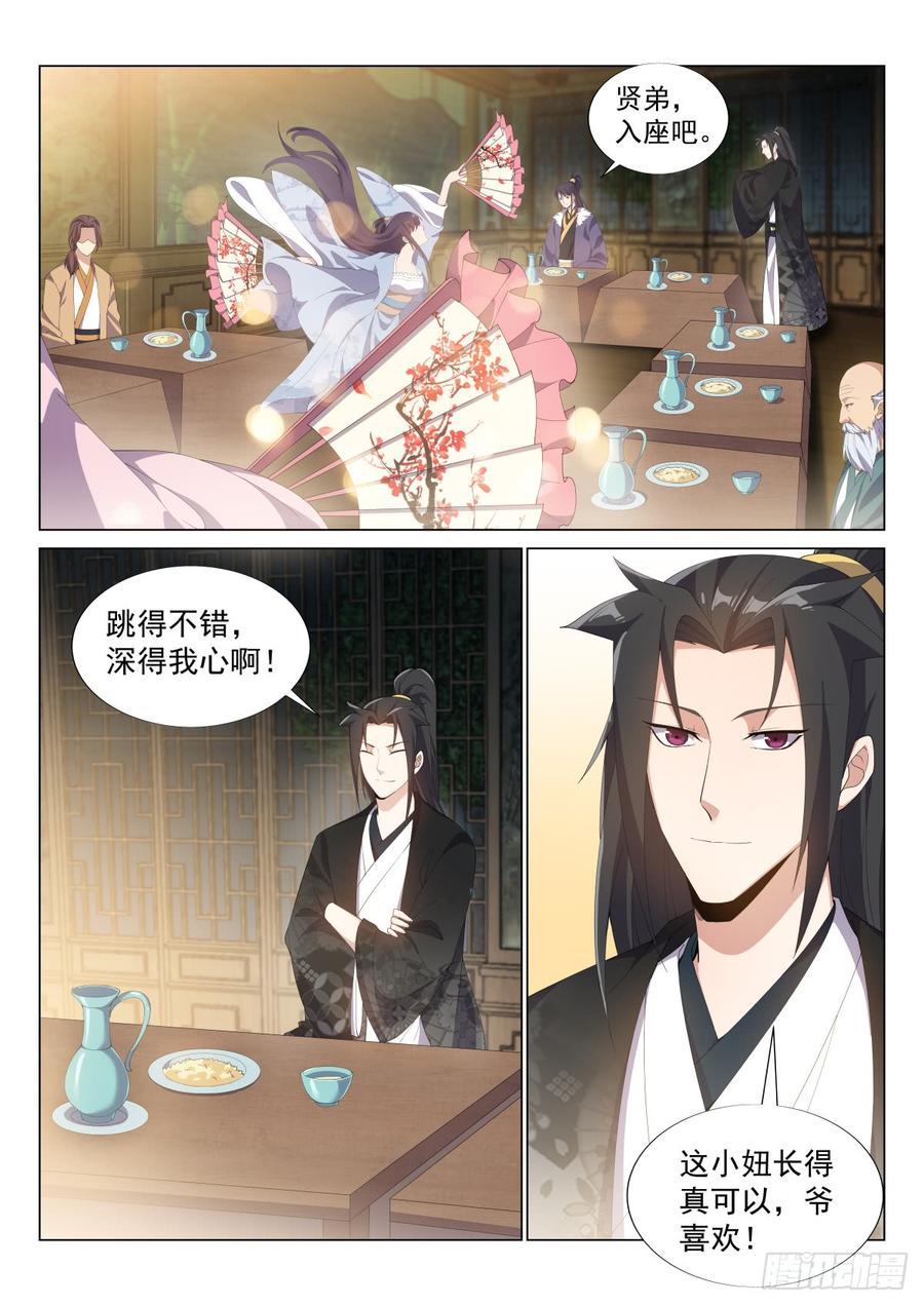 Otherworldly Evil Monarch Ch.57 p10