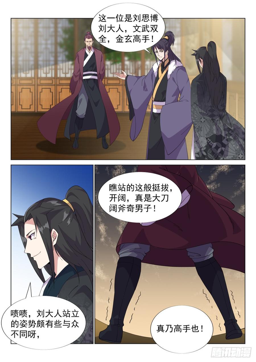 Otherworldly Evil Monarch Ch.57 p4