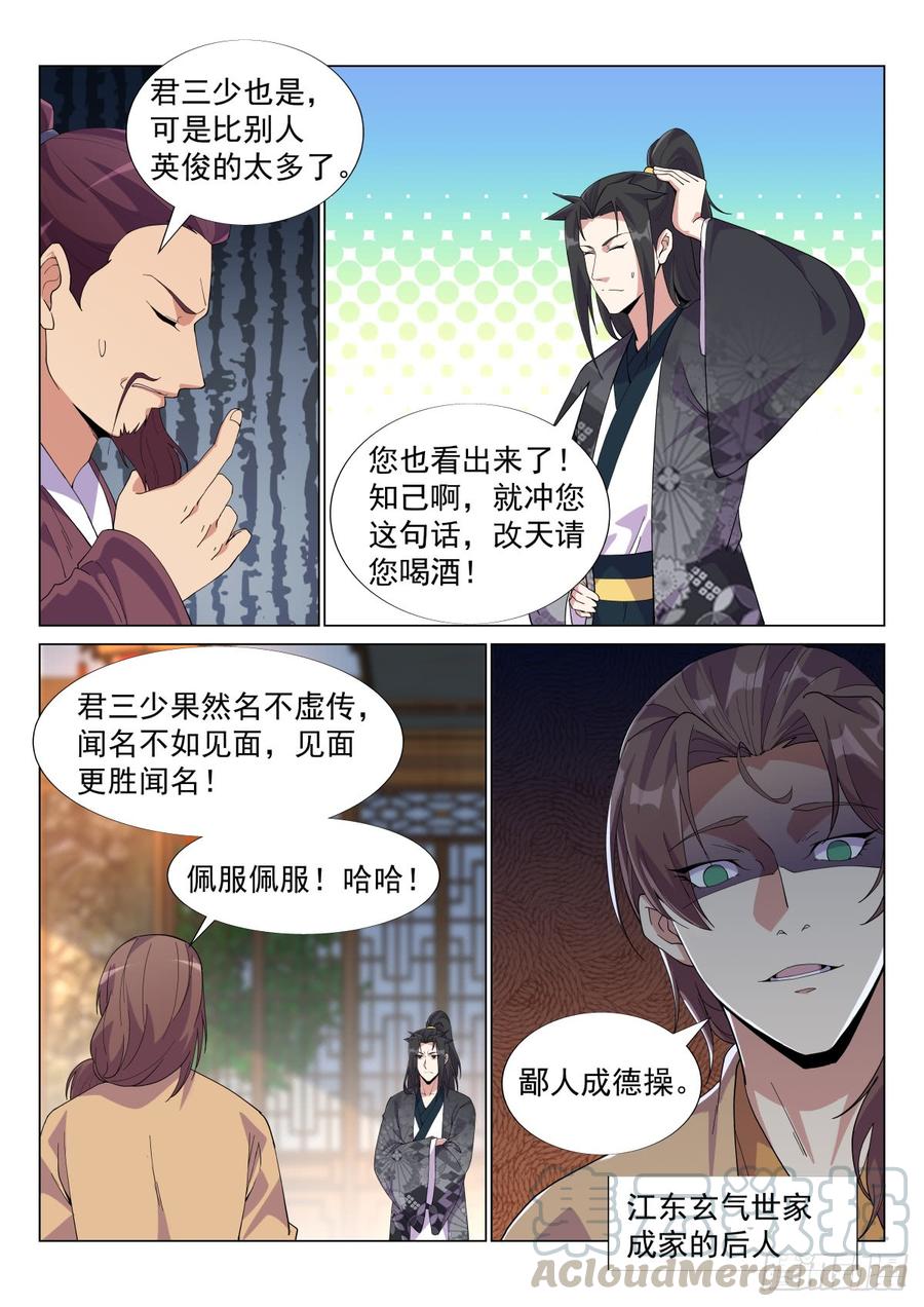 Otherworldly Evil Monarch Ch.57 p5