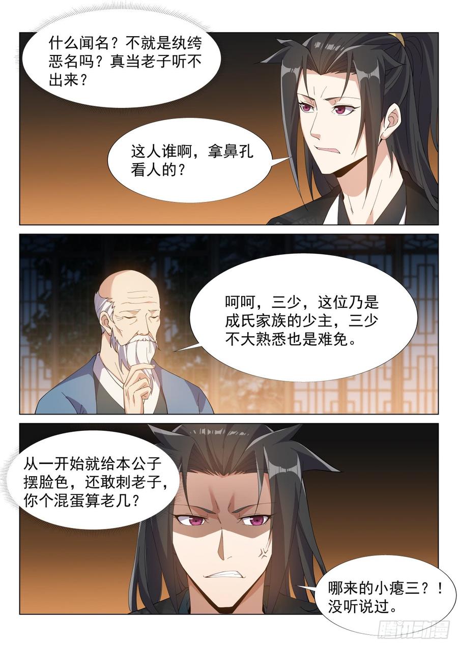 Otherworldly Evil Monarch Ch.57 p6