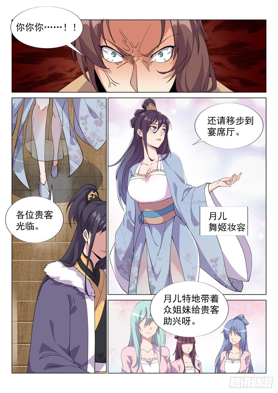 Otherworldly Evil Monarch Ch.57 p8