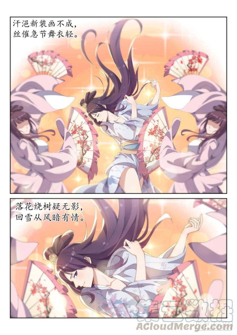 Otherworldly Evil Monarch Ch.57 p9