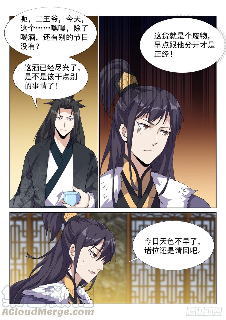 Otherworldly Evil Monarch Ch.58 p1