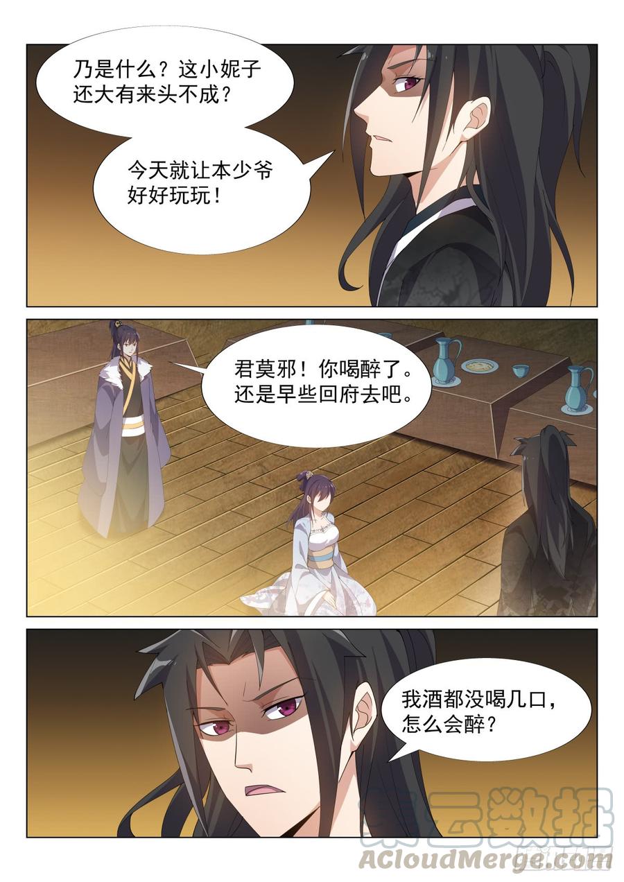 Otherworldly Evil Monarch Ch.58 p11