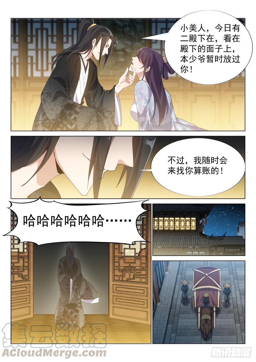 Otherworldly Evil Monarch Ch.58 p13